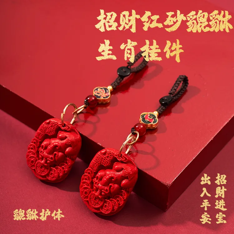 【先生推荐】乙巳青蛇年十二生肖抱銭貔貅鸿韵吉祥车钥匙扣