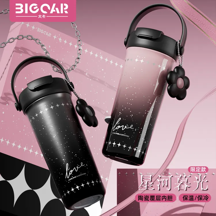 Big car/大卡保温杯高颜值礼物七夕情侣款陶瓷吸管双饮果茶杯水杯