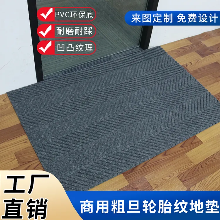 商场入户地垫高档酒店户外地毯进门家用轮胎纹商业大门口定做logo