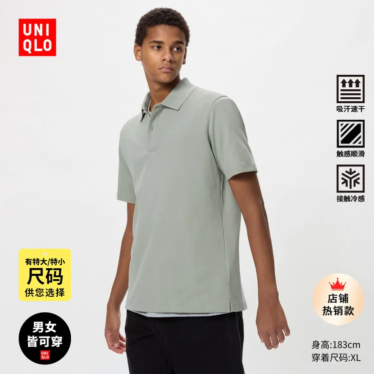 优衣库男女装凉感衣AIRism POLO衫短袖商务通勤T恤475367