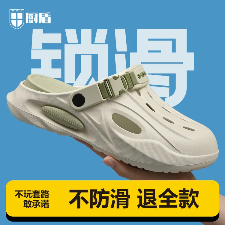 厨盾厨师鞋夏季洞洞鞋运动休闲居家凉拖鞋透气防滑户外驾车沙滩鞋