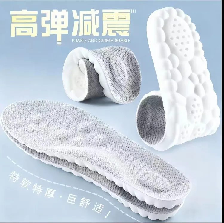4D云朵踩屎感鞋垫男女久站不累软弹防痛足弓运动减震吸汗防臭透气