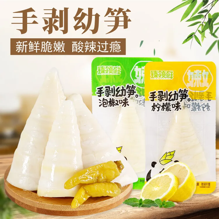  臻领鲜去皮手剥笋泡椒小嫩笋酸辣竹笋尖新鲜幼笋独立散装口味商品图