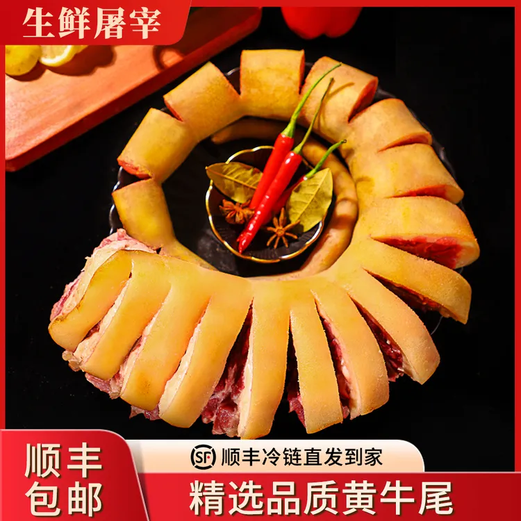 牛尾骨 牛尾巴 牛尾巴骨 原切牛尾 带骨牛肉 送卤料包 免切