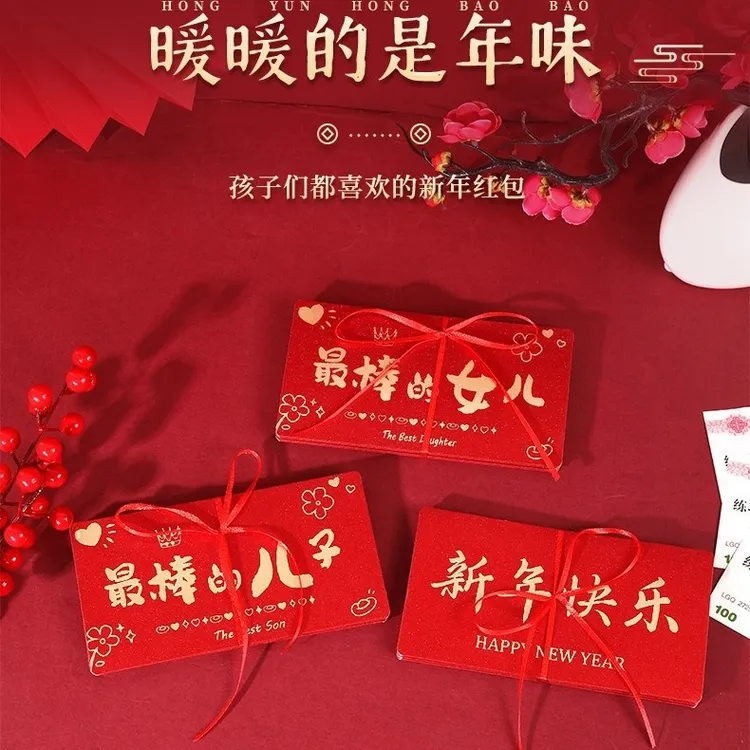 2026马年新年红包烫金送儿子送女儿生日18岁成人礼折叠式利是封包