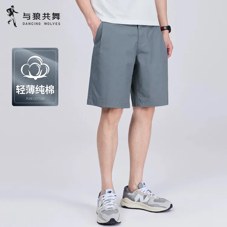 【轻薄纯棉短裤】与狼共舞男士纯色不闷热五分休闲裤2026夏季新款