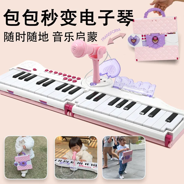 手提包小钢琴三有(SANYOU)儿童手提包折叠电子琴玩具初学者音乐启蒙礼物