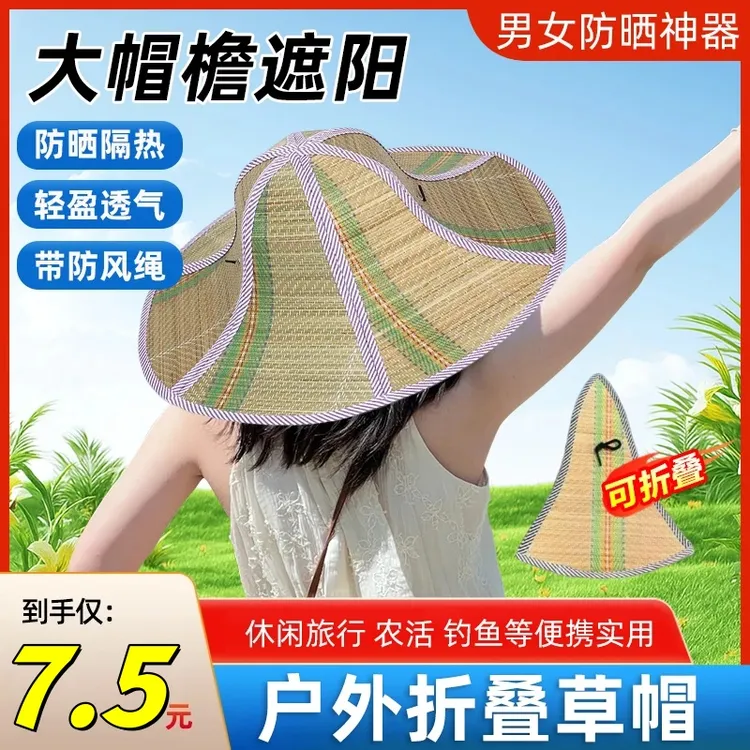【户外必备】户外折叠草帽遮阳帽防晒太阳帽 摩托车装饰盖帽配饰商品图