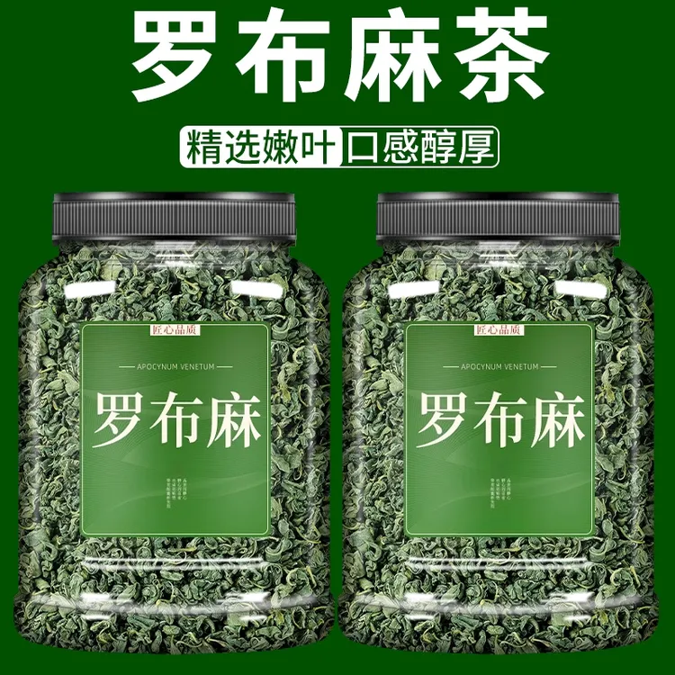 罗布麻正品新鲜优质养身花茶新芽罗卜麻叶茶可搭鬼针草胎菊泡水喝