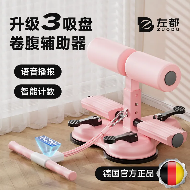 升级三吸盘仰卧起坐辅助器家用中考专用拉力绳健身卷腹运动器材