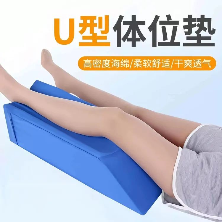 圣迪欧卧床下肢垫高护理软垫肢体支撑垫复健家具透气组合护理垫商品图