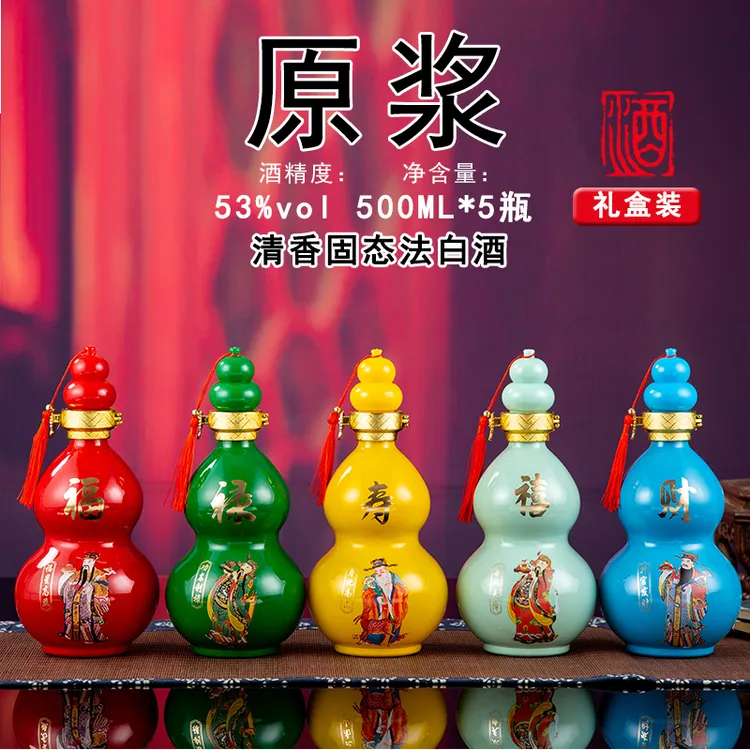 杏清溪清香型粮食白酒五福临门礼盒装纯粮酒53%Vol500ml*5