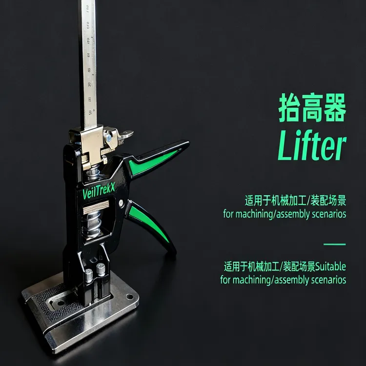 VeilTrekX威坦途-抬高器VT-H1-01门窗安装衣橱柜瓷砖重物抬高