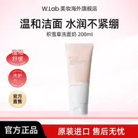 【宝谊专属】WLab积雪草洗面奶 200ml/支 宝藏好物洗面奶推荐出差必备护肤品