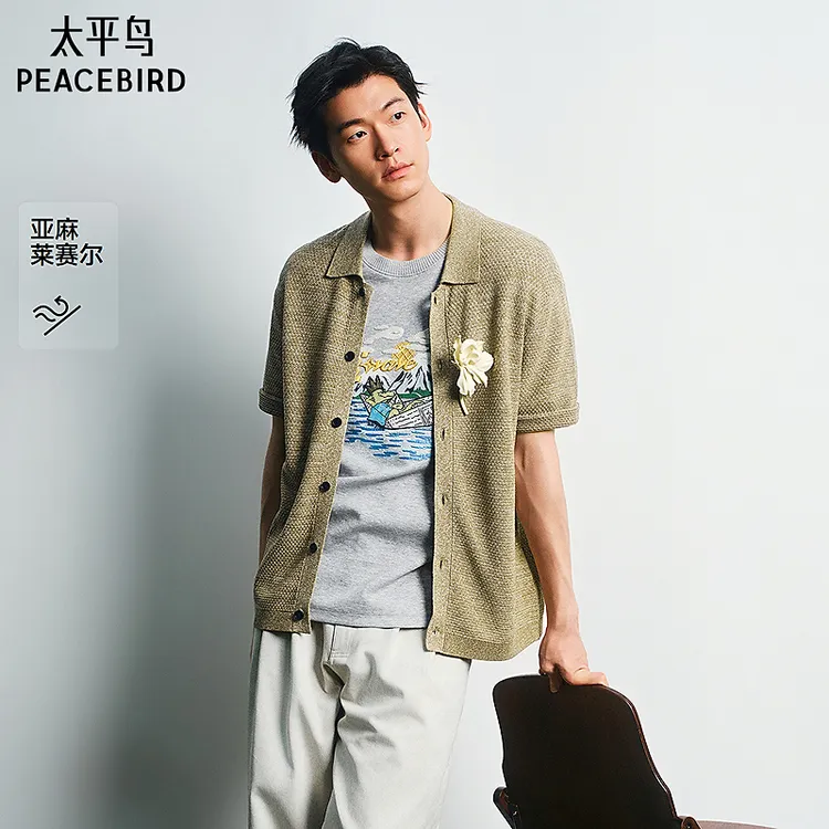 【商场同款】太平鸟男装26秋新款亚麻莱赛尔翻领开衫毛衫B1EDG3146