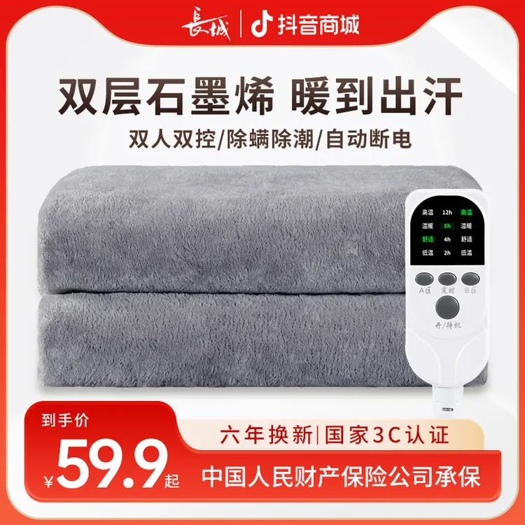 长城电热毯双人双控智能调温电褥子家用学生宿舍恒温除螨过冬神器
