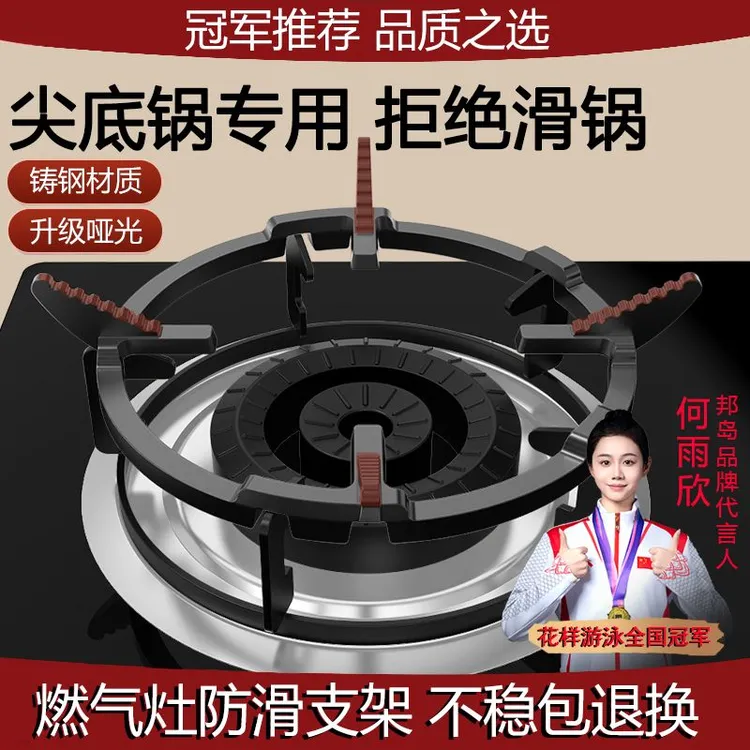 燃气灶防滑支架尖底锅圆底锅架煤气灶增高防滑炒锅小锅架子