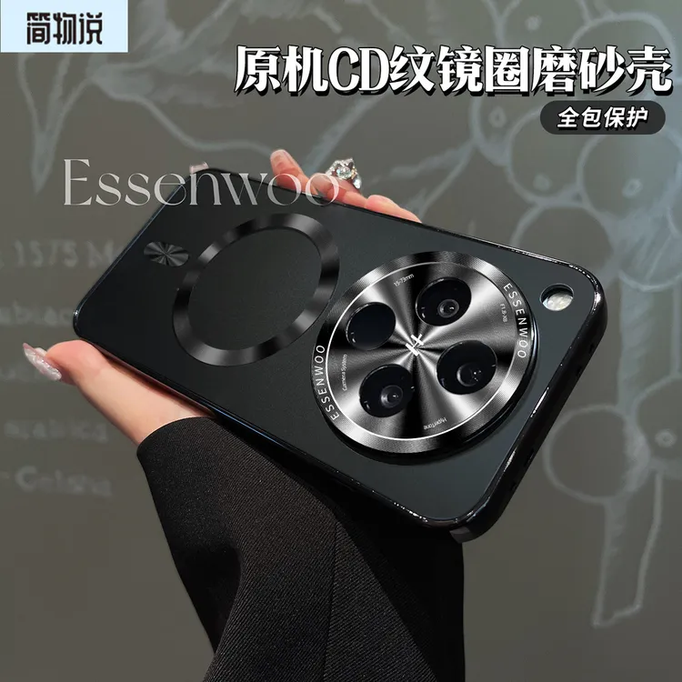 简物说适用新款OPPOfindx8pro原机设计磁吸壳CD纹镜圈findx8s防摔