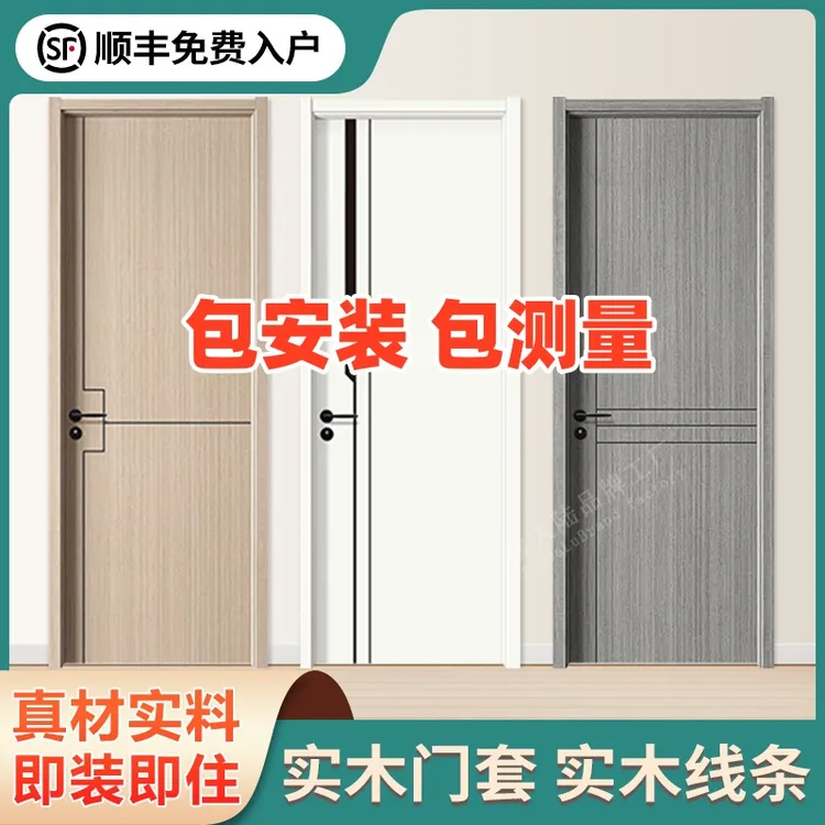 实木碳晶木门生态门免漆门强化门家用隔音房间门卧室门全套包安装