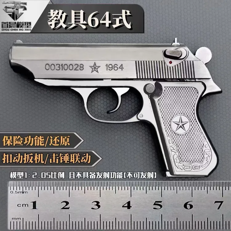 1:2.05教具64式全金属模型摆件可抛壳拆卸男孩玩具不可发射