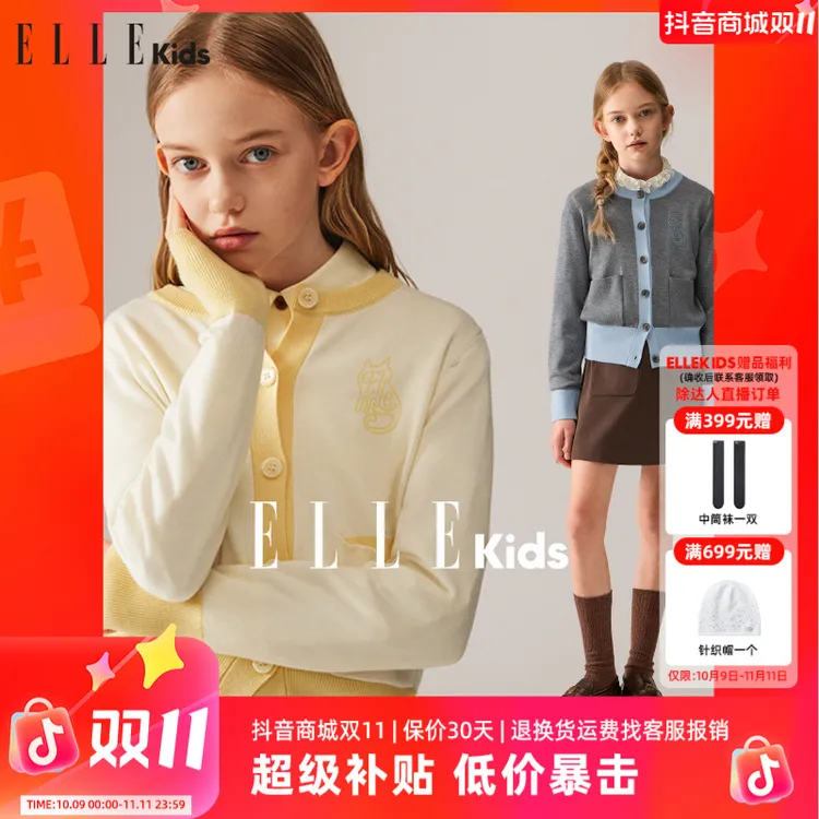 ELLE KIDS 童装拼色针织毛衣烫钻开衫混纺法式时尚休闲撞色秋季Q3
