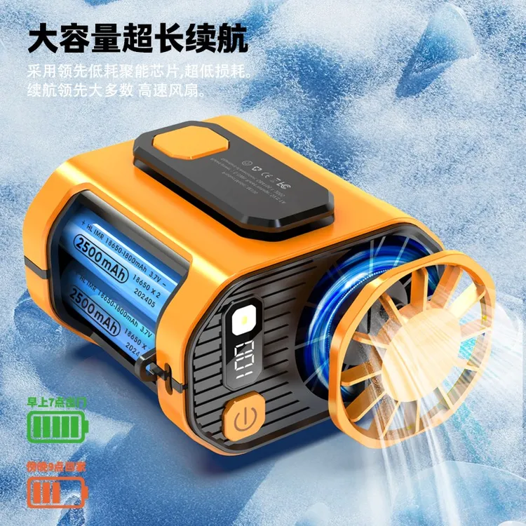 挂腰风扇随身便携式工地充电小空调户外作业挂脖解暑全身降温神器