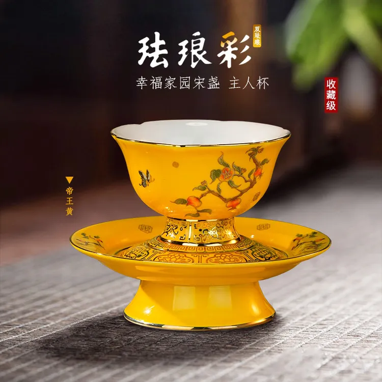 景泰蓝茶杯主人杯陶瓷纯手工珐琅彩描金轻奢宫廷风家用品茗杯带碟