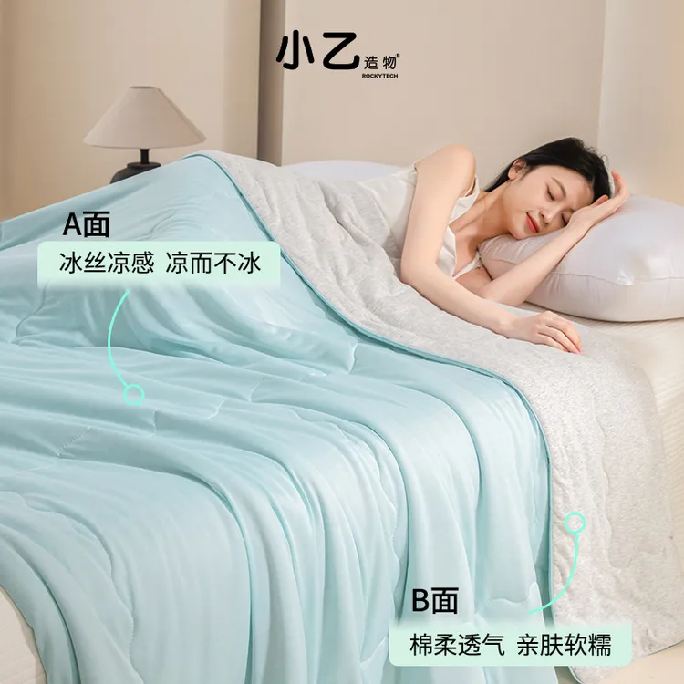 小乙造物桑蚕丝凉感被空调被冰丝夏凉被 夏季薄款被子单人可水洗