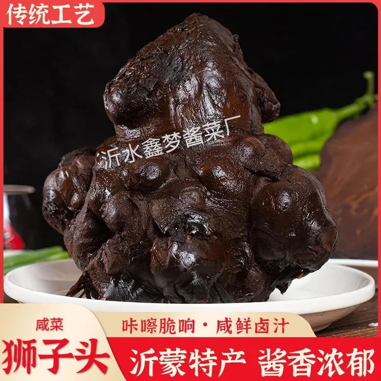 沂水酱香小狮子头咸菜【一斤半】足期腌制香脆可口