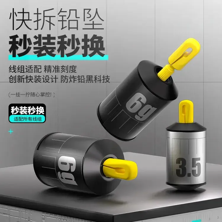 新型快速可拆卸滑铅跑铅坠抗防走水子线咳嗽铅坠防缠绕滑漂zzj