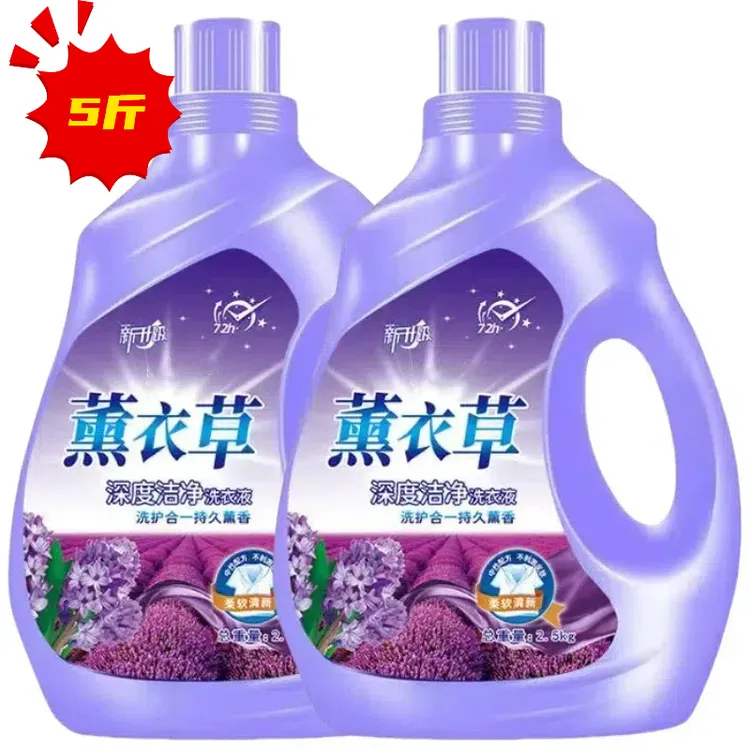 大桶薰衣草洗衣液深层洁净包邮家用香味留香持久家庭装去污