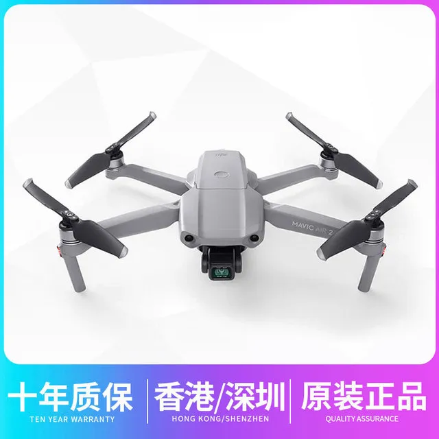 大疆精选DJI无人机 御 Mavic Air 2便携可折叠避障4K高清航拍飞行