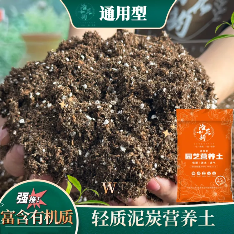 洛花韵通用型营养土养花种菜专用草莓有机土壤适合花卉绿植盆栽