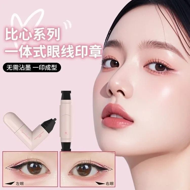 【正品推荐】新手必备一体式眼线印章轻松画眼线持久持色防水不晕染