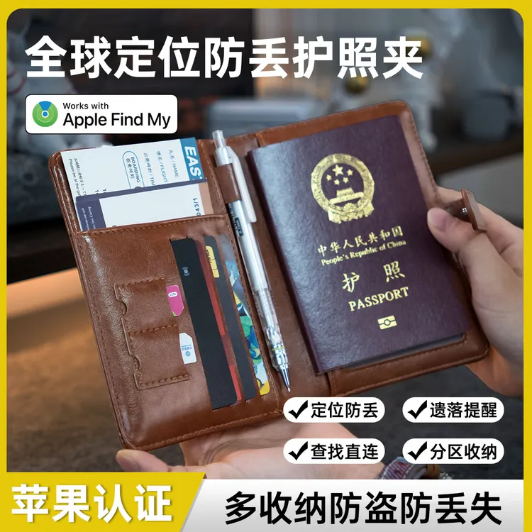 卡包证件包智能防丢器身份证护照夹多功能防丢定位神器airtag平替