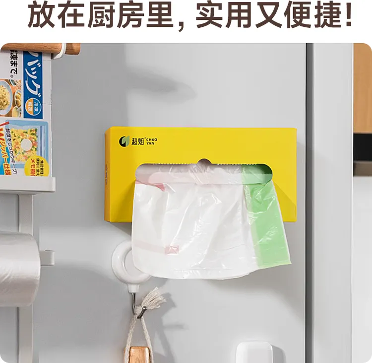 脱骨侠联名款超焰盒装抽取手提式大卷加大厨房家用办公抽绳垃圾袋