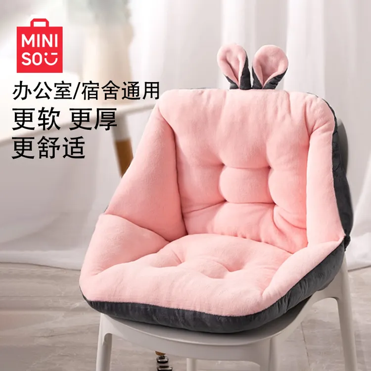 名创优品办公室护腰坐垫靠背一体靠垫学生宿舍凳子椅子垫加厚屁垫