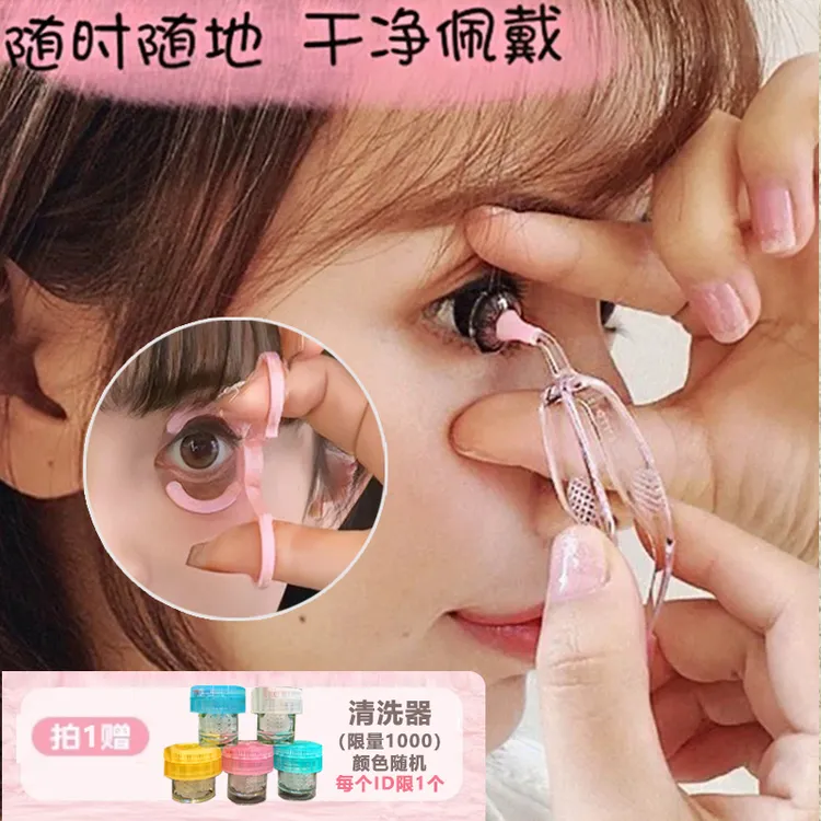 安瞳美瞳辅助器隐形眼镜取戴器新手戴美瞳神器摘取隐形眼镜取代器