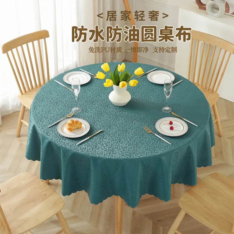 防水防污桌布防烫免洗圆形欧式家用酒店饭店餐厅大圆桌台布桌面布