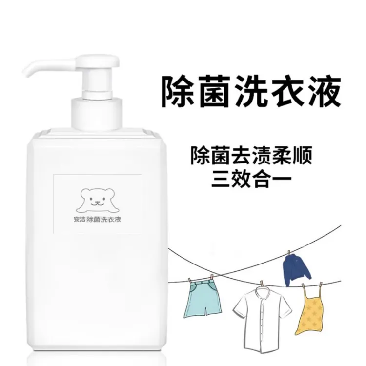全季酒店同款除菌洗衣液安洁去污柔顺机洗家用手洗持久留香