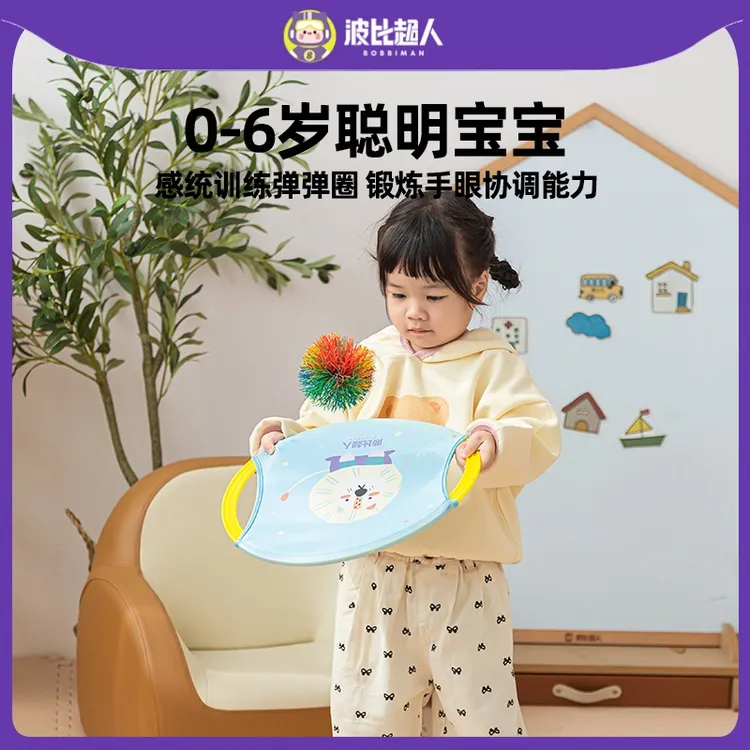 波比超人益智玩具儿童早教点读弹弹幼儿园学习户外亲子运动
