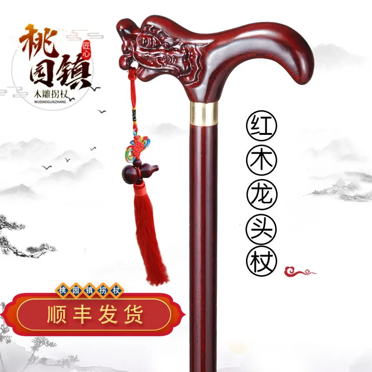 桃园镇实木拐杖老人龙头拐棍防滑拐扙红木老年拐棍老人轻便防滑