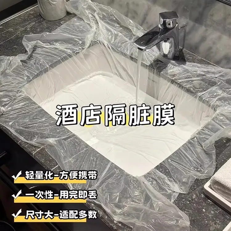 酒店洗衣服神器】一次性洗脸盆出差旅行便携洗衣袋隔脏膜旅游好物