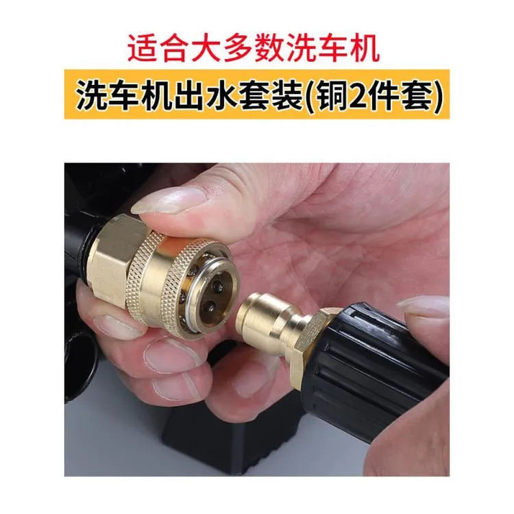 【专享】高压清洗车机转接头配件铜制活接快插转换快速接头全铜套件