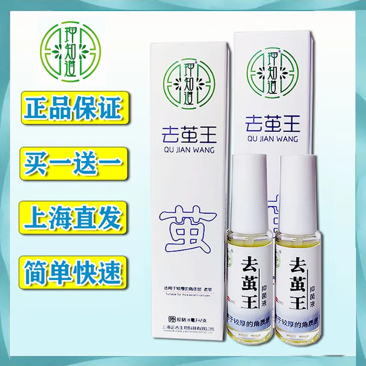 玾知道脚茧子老茧神器去茧克星脚垫死皮软化剂脚底硬皮厚皮角质层