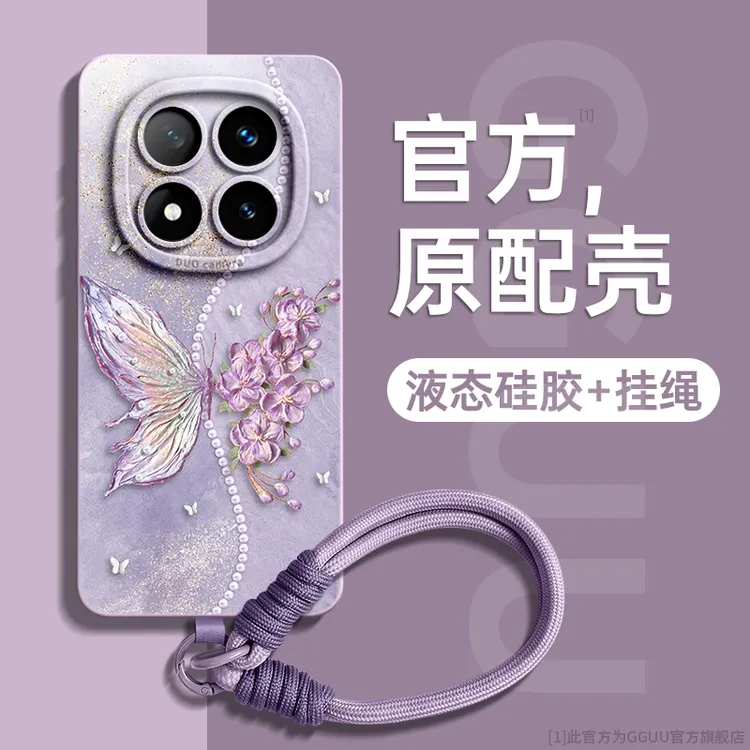 蝴蝶适用红米note15pro手机壳note14带挂绳女款新款13保护套网红