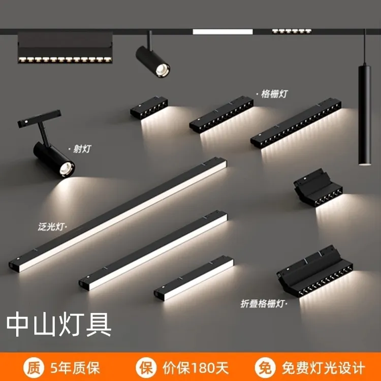 磁吸轨道灯嵌入式无主灯客厅照明预埋灯槽泛光灯明装智能暗装导轨