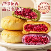 【泰蜜专属】（试吃5包）云南风味便携传统糕点小吃解馋零食整箱