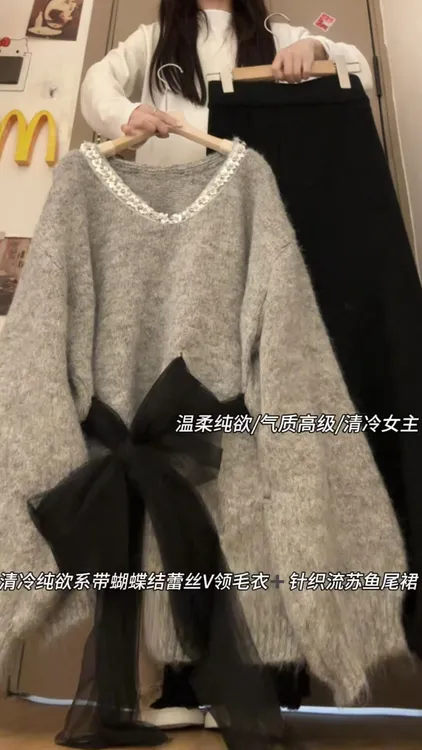 2025秋冬新款韩系系带蝴蝶结V领毛衣女搭配针织流苏鱼尾裙两件套