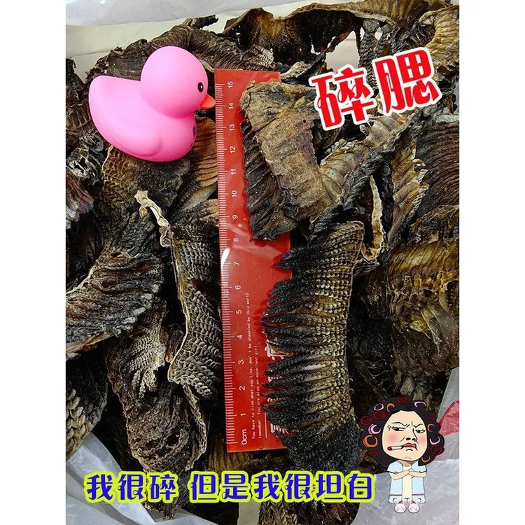 黑白腮彭鱼鳃鹏鱼鳃蝠鲼鳃膨鱼鳃角鱼鳃畚斗鱼鳃煲汤养生50克包邮
